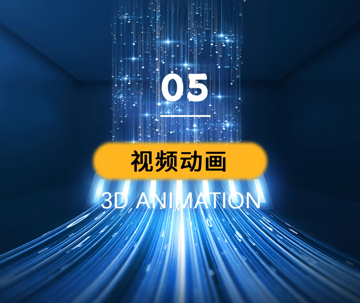 视频动画